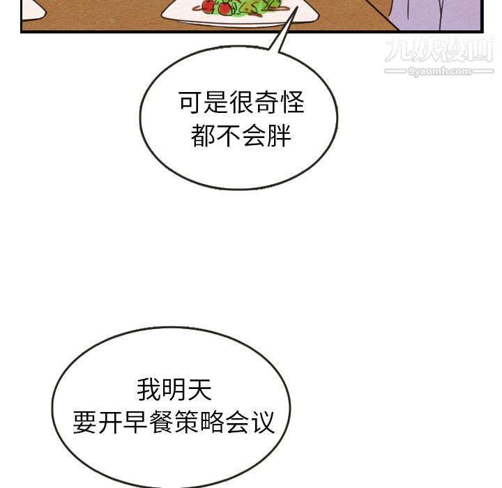 泰珠小姐的完美婚姻生活第27话