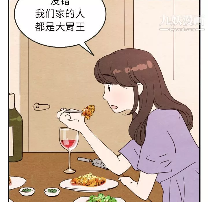 泰珠小姐的完美婚姻生活-第27话 - 图片 75