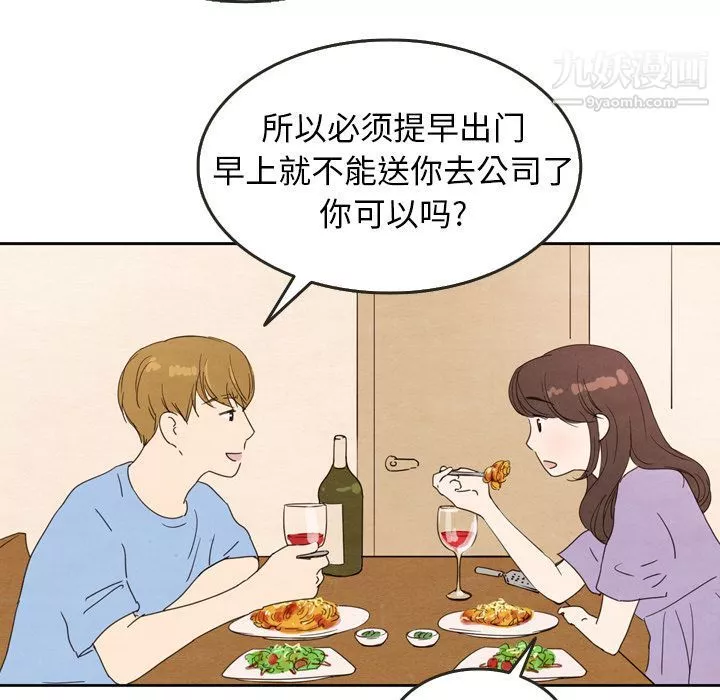 泰珠小姐的完美婚姻生活第27話