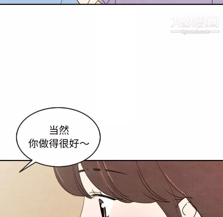 泰珠小姐的完美婚姻生活第27話