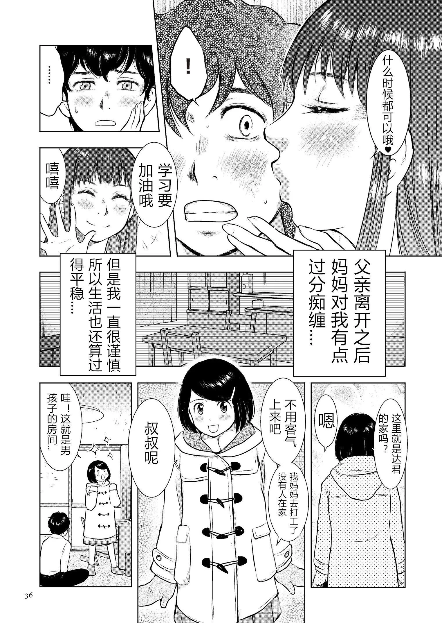 [うらまっく]母子相姦日記母さん、一度だけだから…。[DL版]【簡體中文】[うらまっく]母子相姦日記母さん、一度だけだから…。[DL版]【簡體中文】