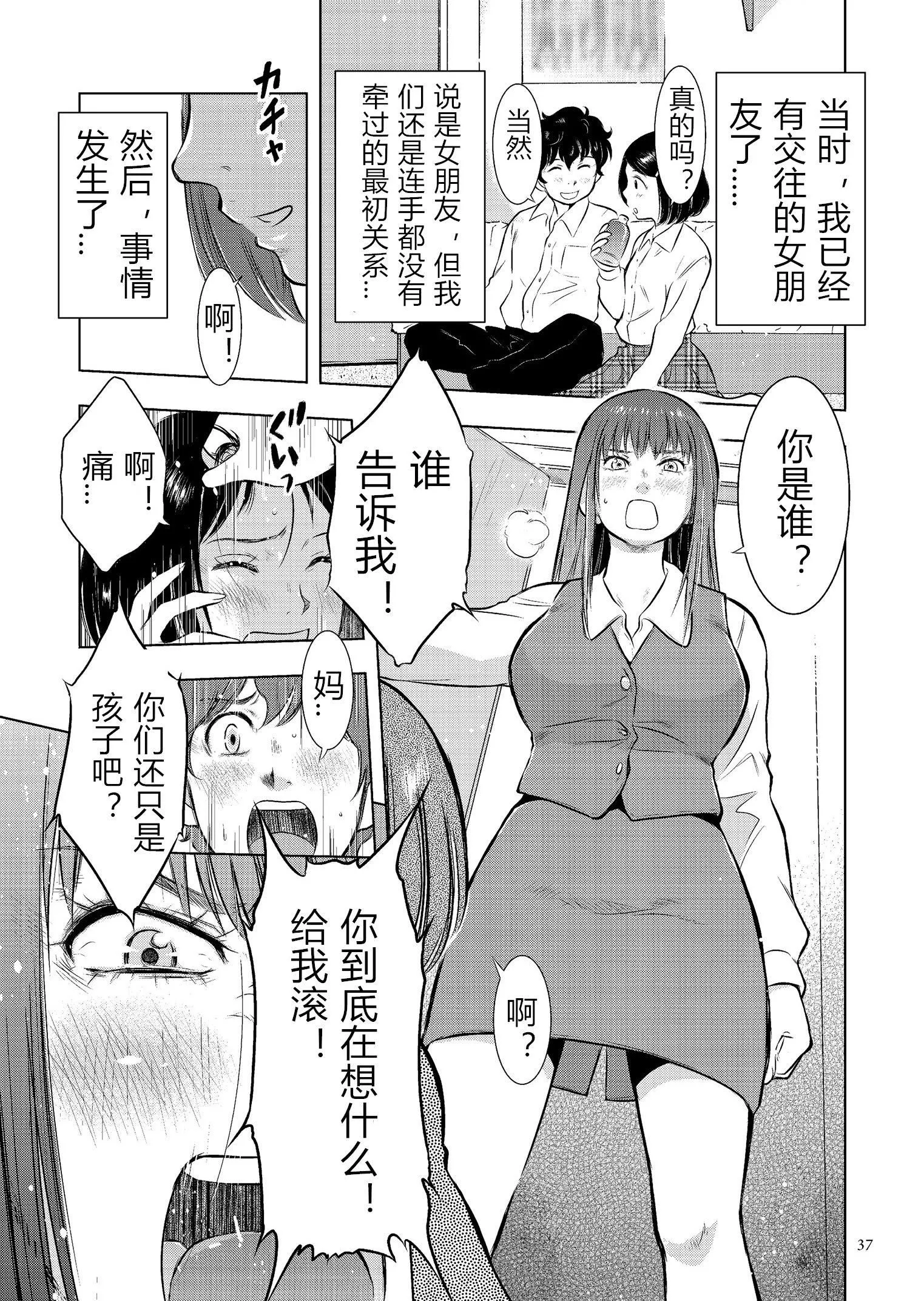 [うらまっく]母子相姦日記母さん、一度だけだから…。[DL版]【簡體中文】[うらまっく]母子相姦日記母さん、一度だけだから…。[DL版]【簡體中文】