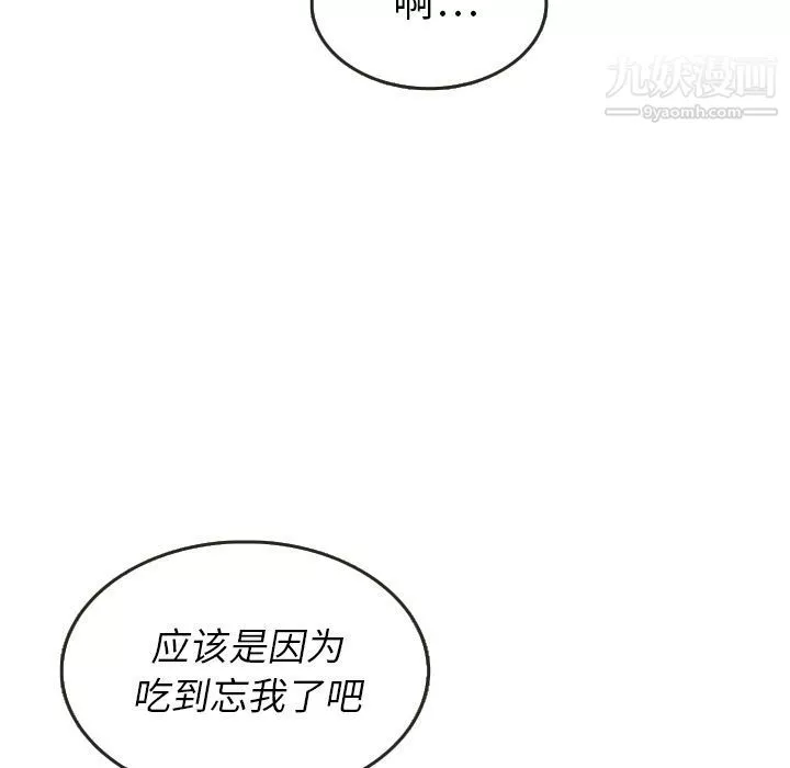 泰珠小姐的完美婚姻生活-第27话 - 图片 83