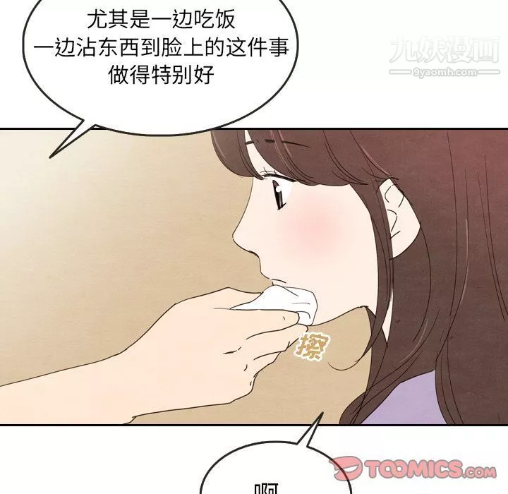 泰珠小姐的完美婚姻生活-第27话 - 图片 82