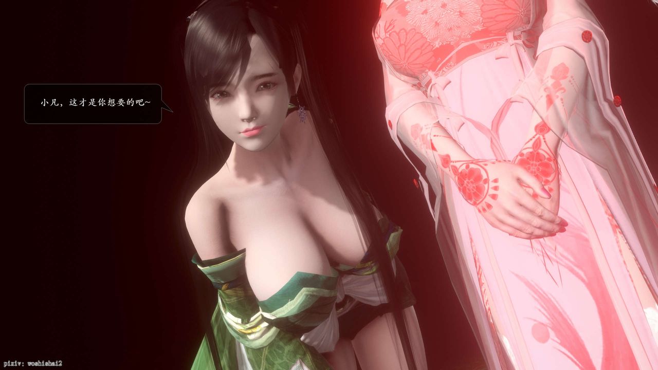 [3D]诛仙荡魔誌第50话