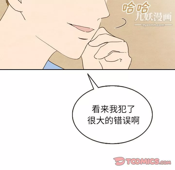 泰珠小姐的完美婚姻生活-第27话 - 图片 86