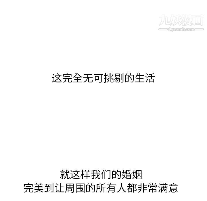 泰珠小姐的完美婚姻生活第27話