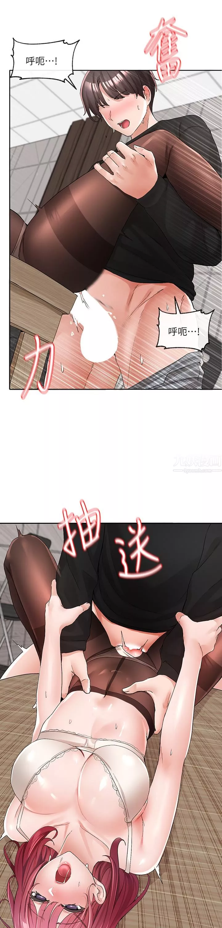 社團學姊第104話-用腳幫我尻出來吧