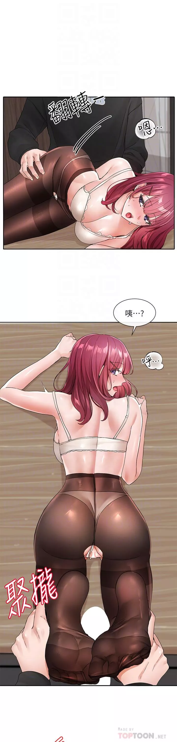 社团学姊-第104话-用脚帮我尻出来吧 - 图片 16