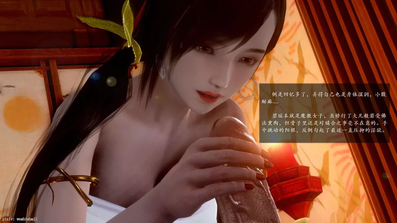 [3D]诛仙荡魔誌-第50话 - 图片 65