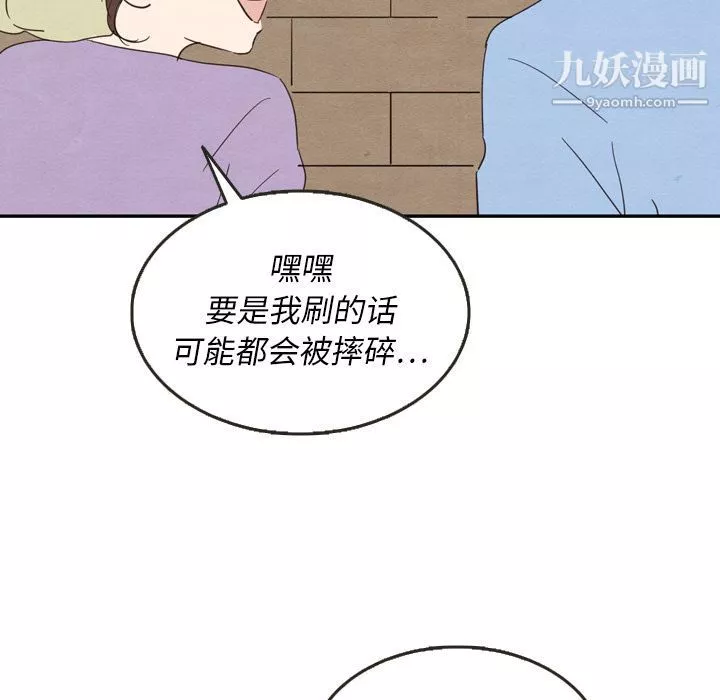 泰珠小姐的完美婚姻生活第27話