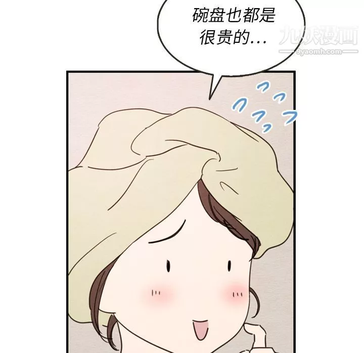 泰珠小姐的完美婚姻生活第27話