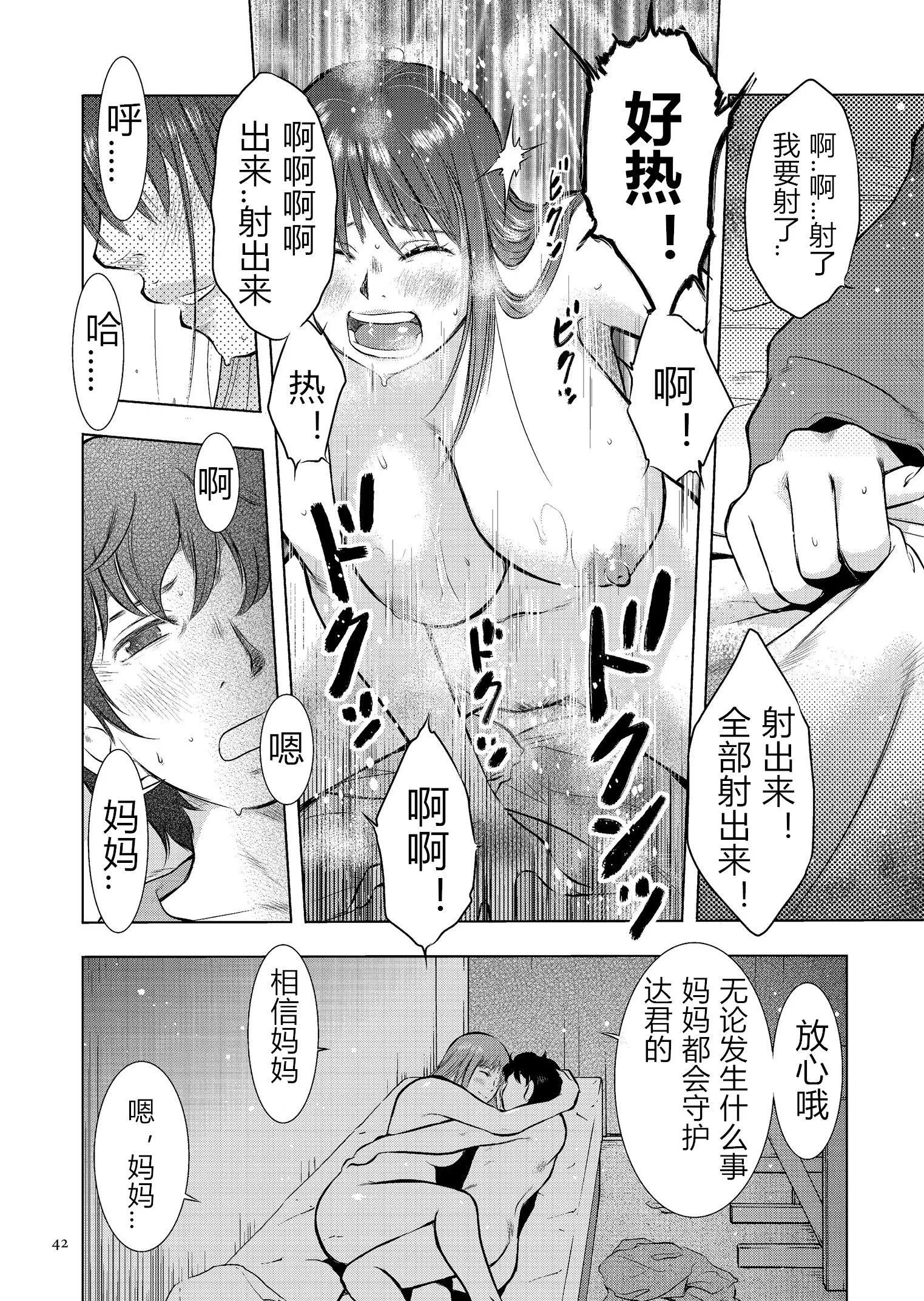 [うらまっく]母子相姦日記母さん、一度だけだから…。[DL版]【簡體中文】[うらまっく]母子相姦日記母さん、一度だけだから…。[DL版]【簡體中文】