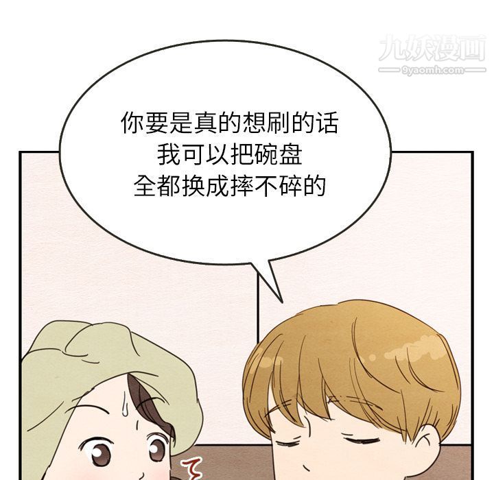 泰珠小姐的完美婚姻生活第27话