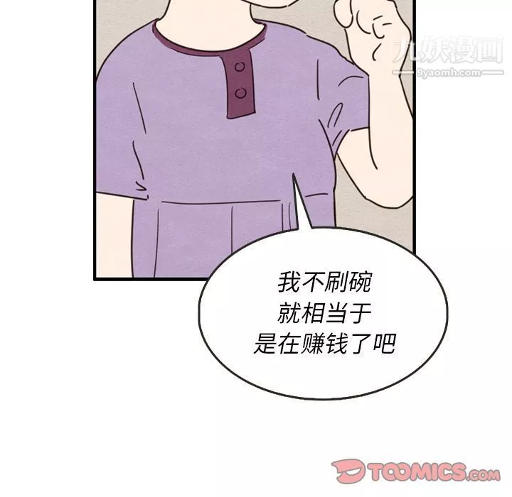 泰珠小姐的完美婚姻生活第27話