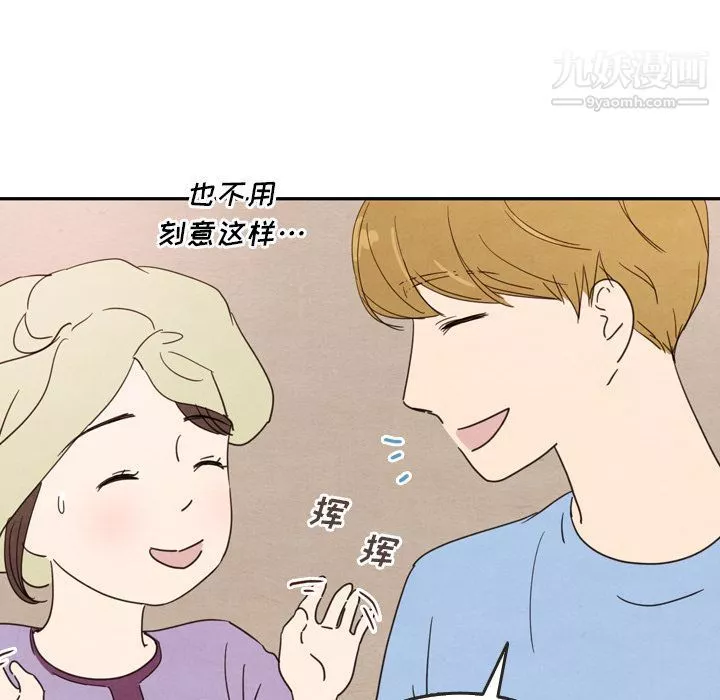 泰珠小姐的完美婚姻生活第27話