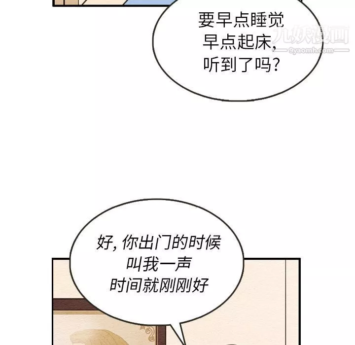 泰珠小姐的完美婚姻生活-第27话 - 图片 100