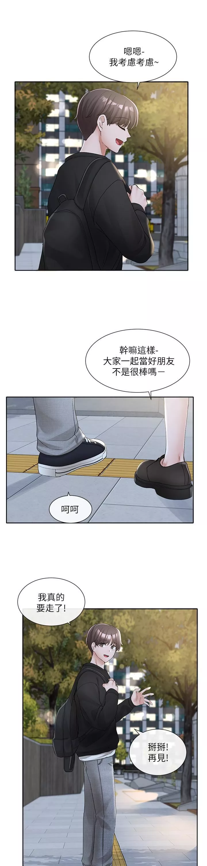 社團學姊第104話-用腳幫我尻出來吧
