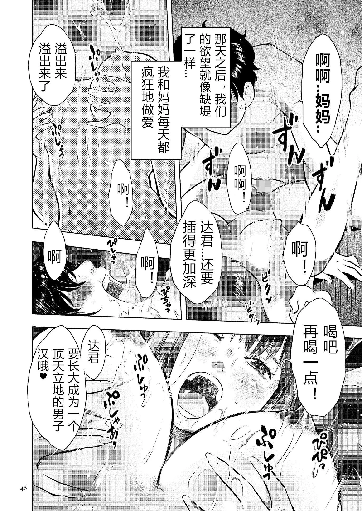 [うらまっく]母子相姦日記母さん、一度だけだから…。[DL版]【簡體中文】[うらまっく]母子相姦日記母さん、一度だけだから…。[DL版]【簡體中文】
