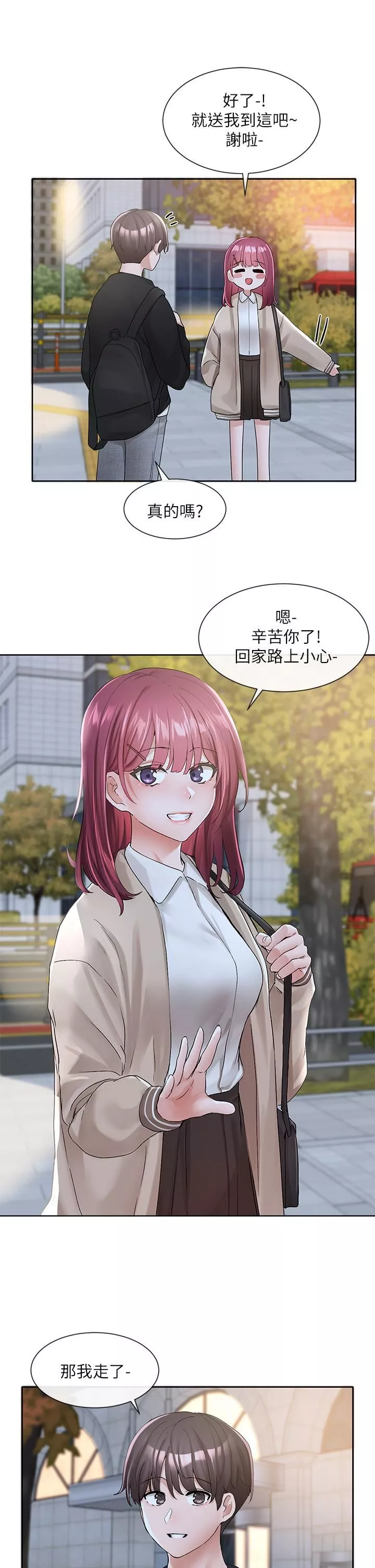 社團學姊第104話-用腳幫我尻出來吧