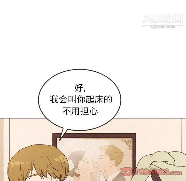 泰珠小姐的完美婚姻生活第27話