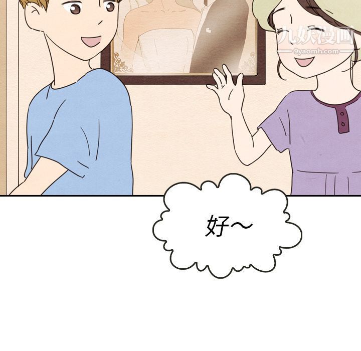 泰珠小姐的完美婚姻生活第27話