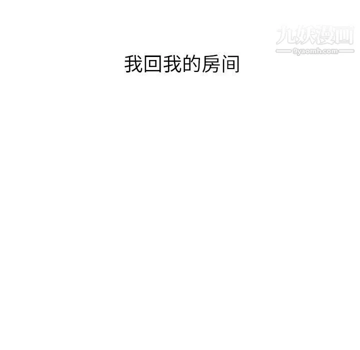 泰珠小姐的完美婚姻生活-第27话 - 图片 108