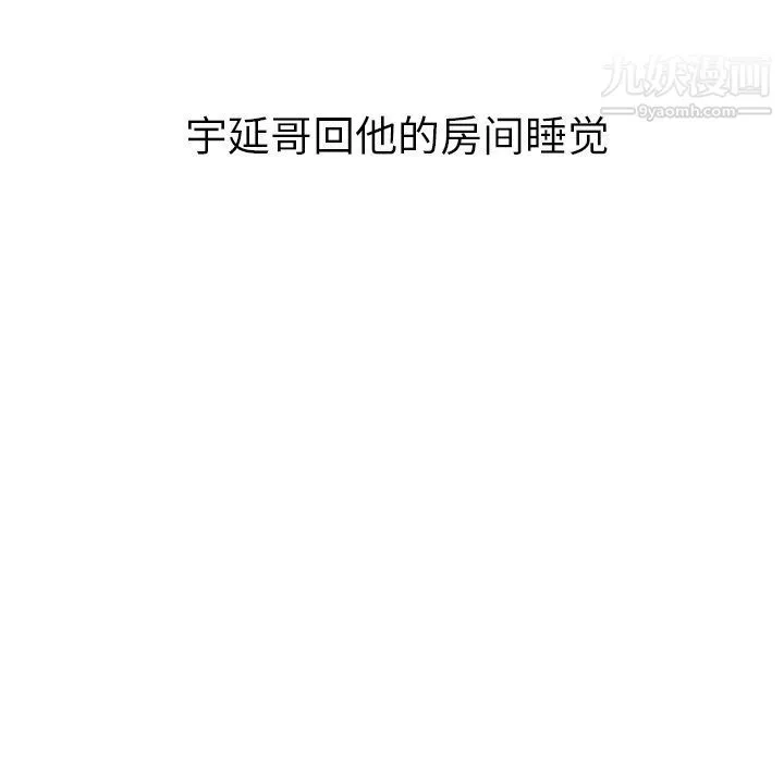 泰珠小姐的完美婚姻生活-第27话 - 图片 111