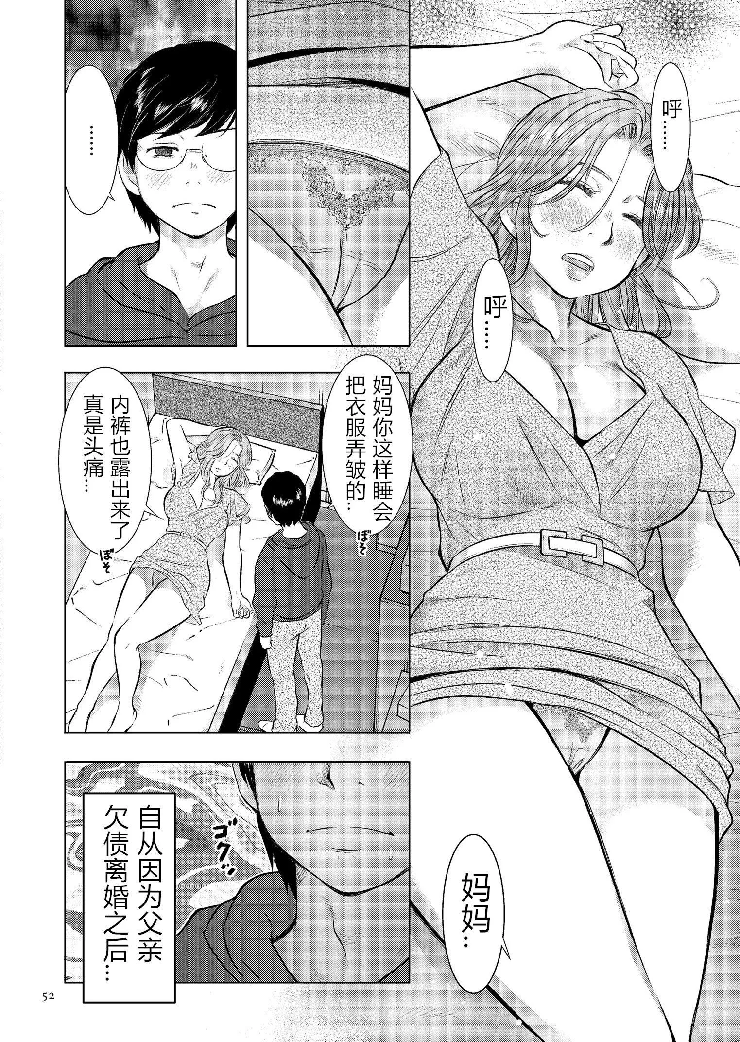 [うらまっく]母子相姦日記母さん、一度だけだから…。[DL版]【簡體中文】[うらまっく]母子相姦日記母さん、一度だけだから…。[DL版]【簡體中文】
