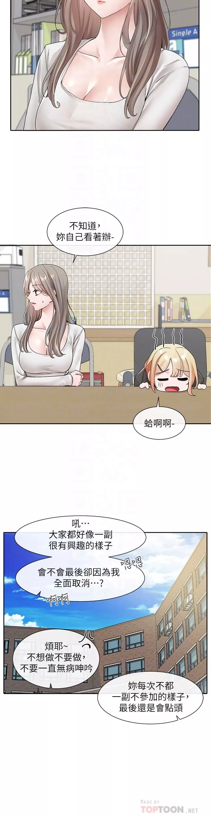 社团学姊-第105话-教授突如其来的提议 - 图片 14
