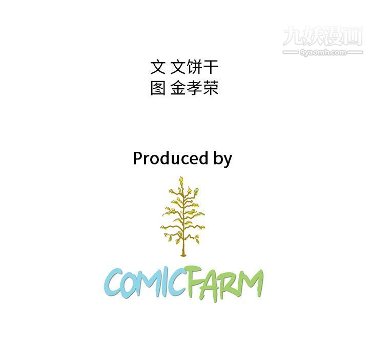 泰珠小姐的完美婚姻生活第27话