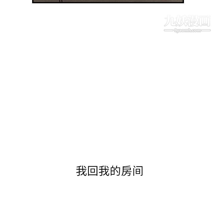 泰珠小姐的完美婚姻生活第28话