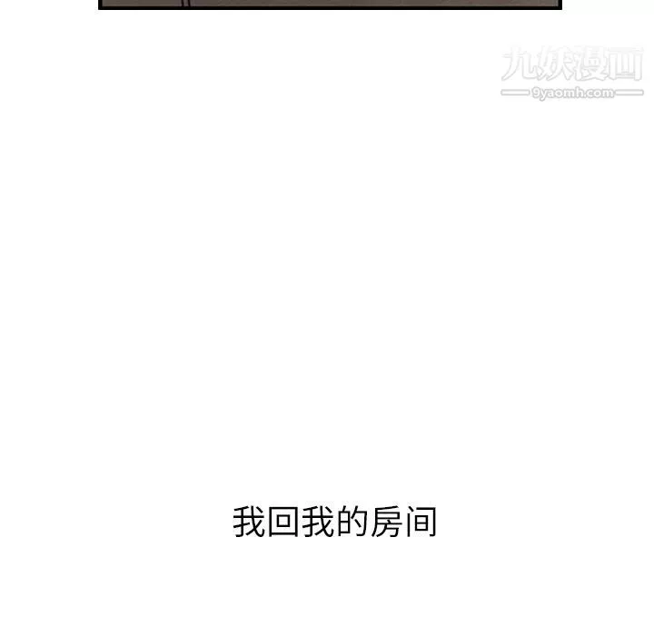 泰珠小姐的完美婚姻生活第28話