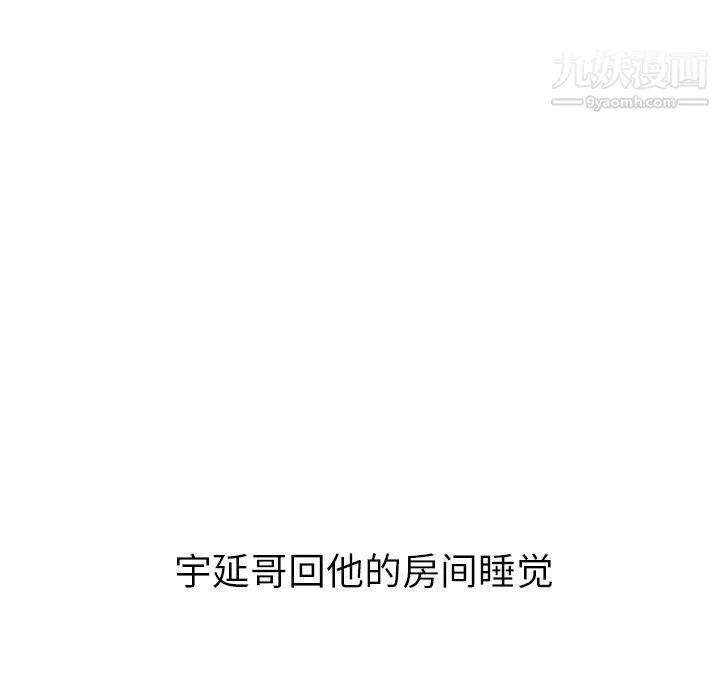 泰珠小姐的完美婚姻生活第28話