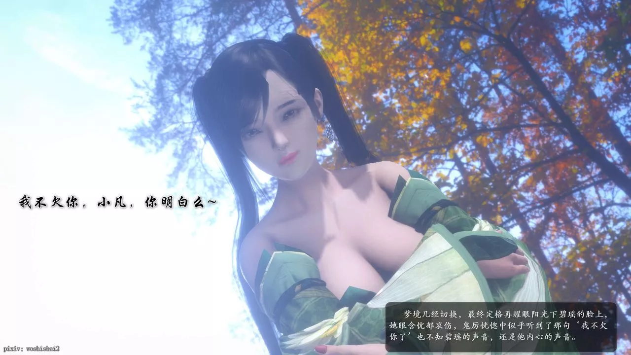 [3D]诛仙荡魔誌-第51话 - 图片 10