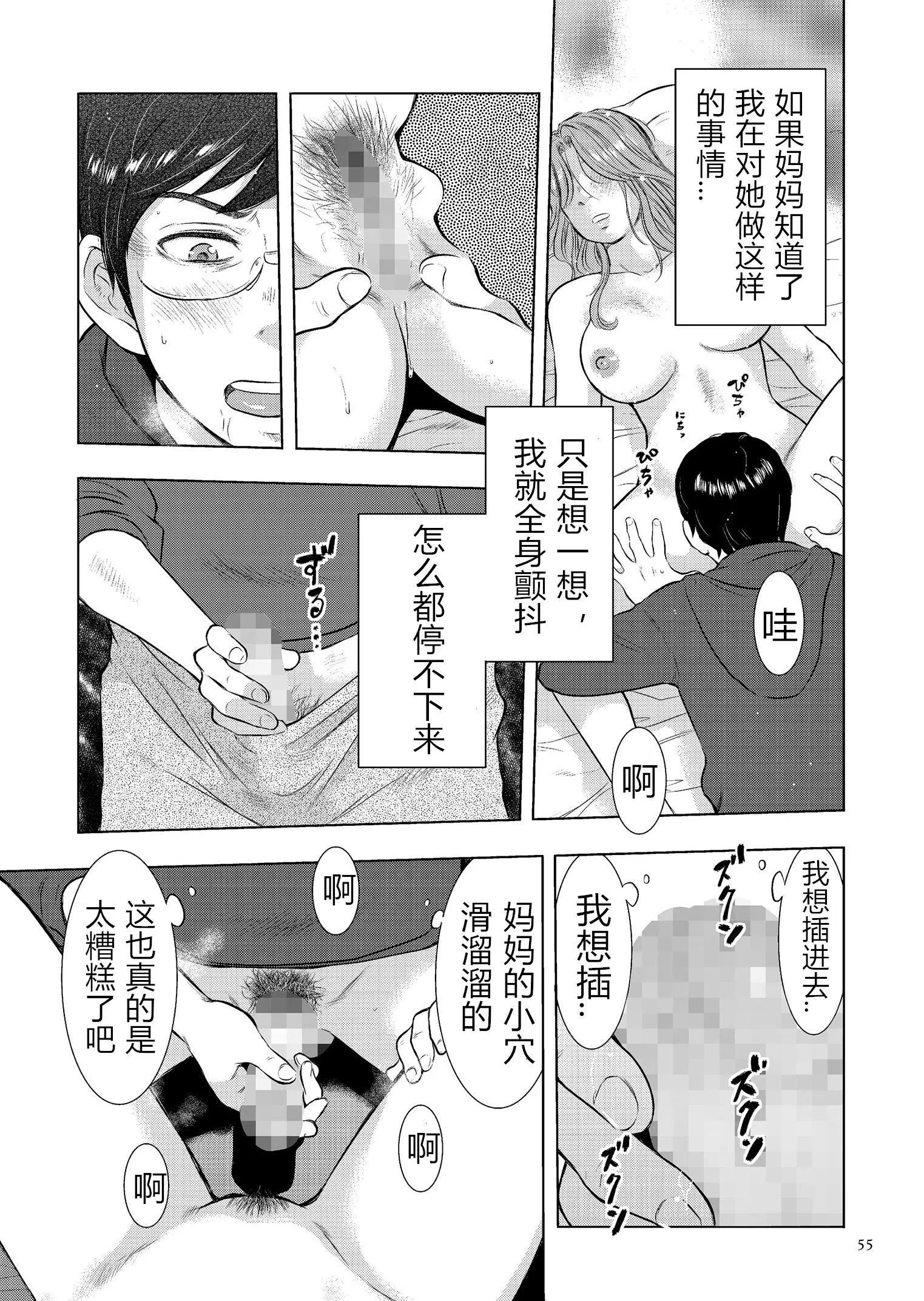 [うらまっく]母子相姦日記母さん、一度だけだから…。[DL版]【簡體中文】[うらまっく]母子相姦日記母さん、一度だけだから…。[DL版]【簡體中文】