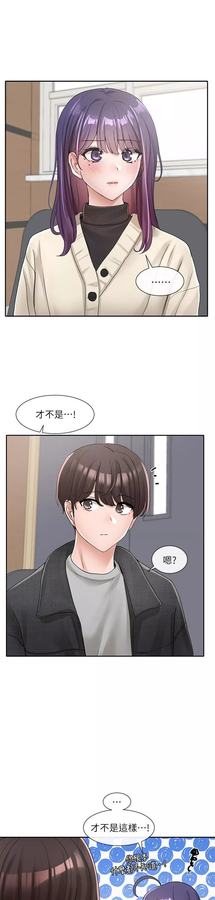 社團學姊第105話-教授突如其來的提議