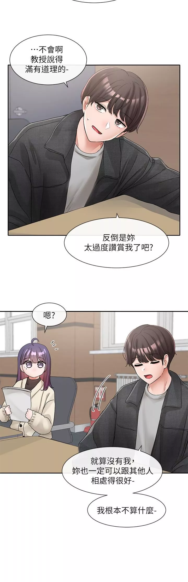 社团学姊-第105话-教授突如其来的提议 - 图片 30