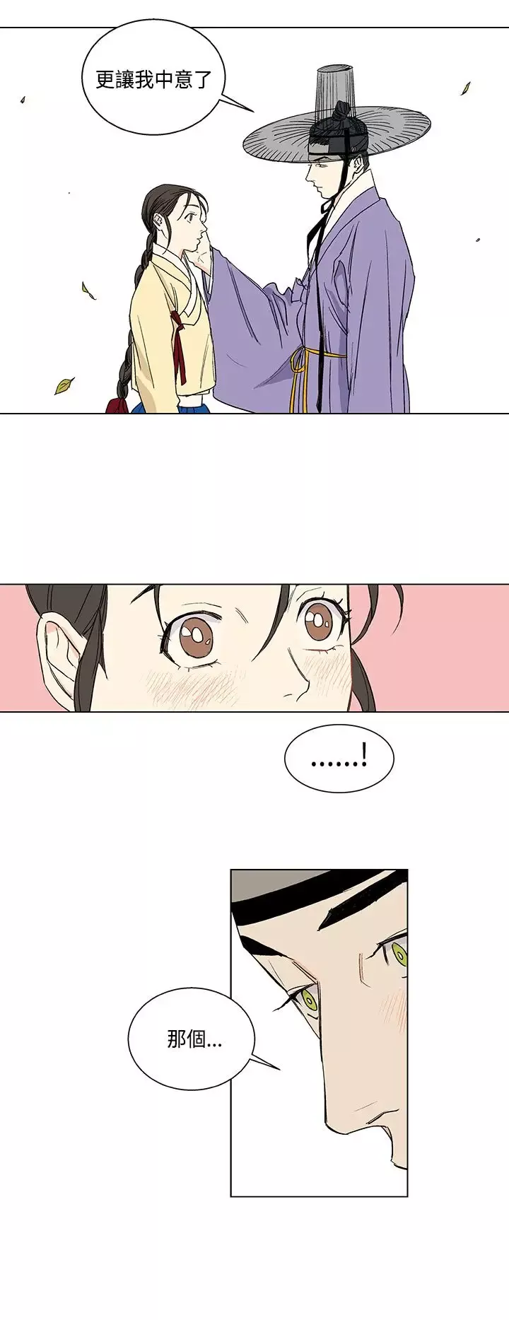 粉装娘第20话