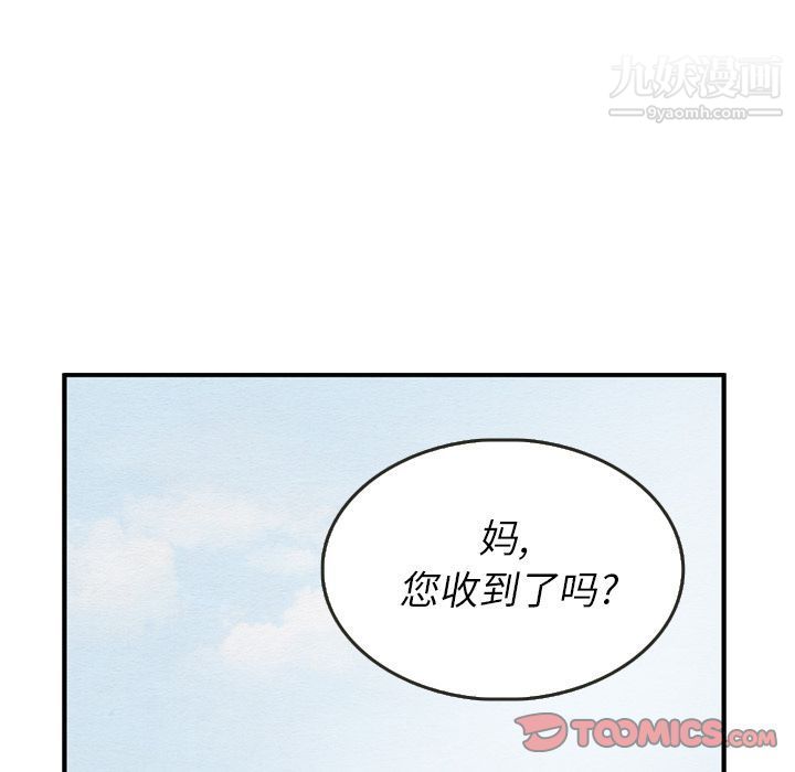 泰珠小姐的完美婚姻生活第28話