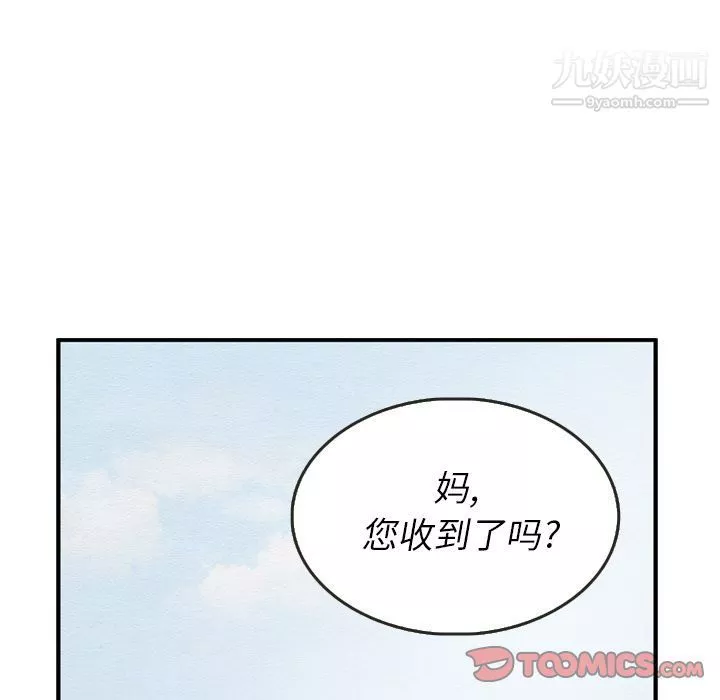 泰珠小姐的完美婚姻生活-第28话 - 图片 15