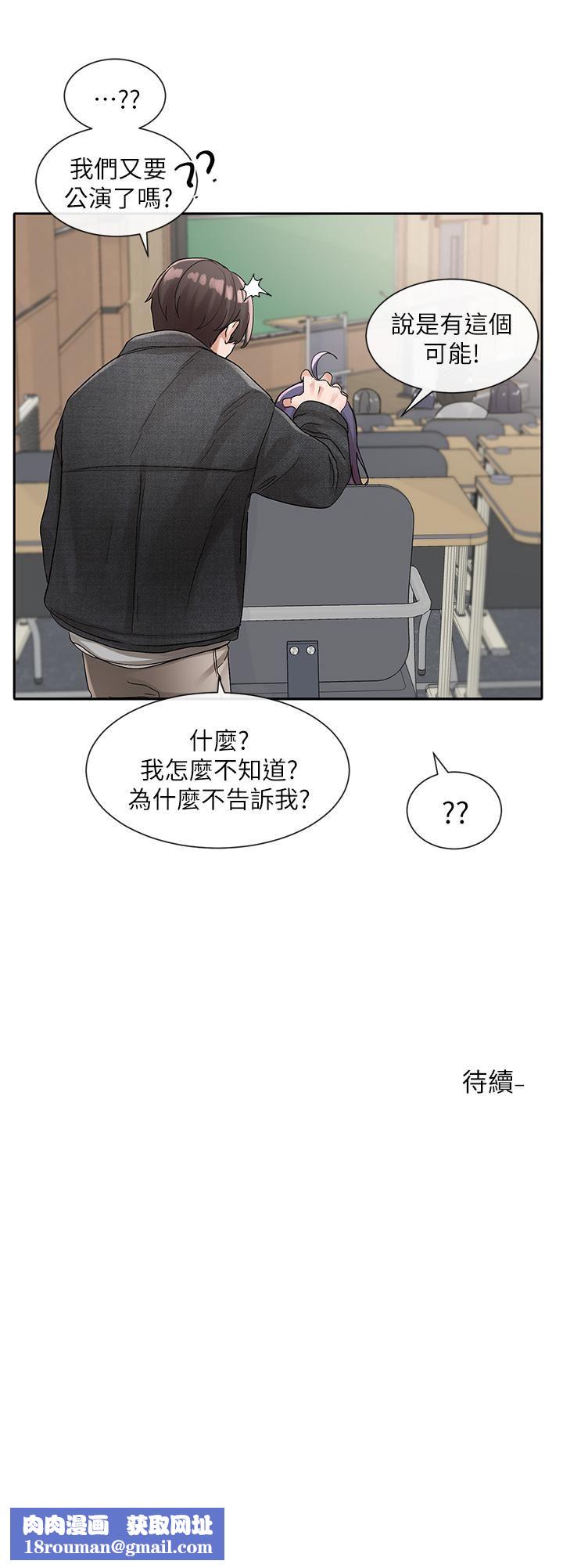 社团学姊第105话-教授突如其来的提议