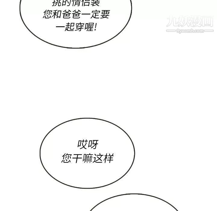 泰珠小姐的完美婚姻生活-第28话 - 图片 19