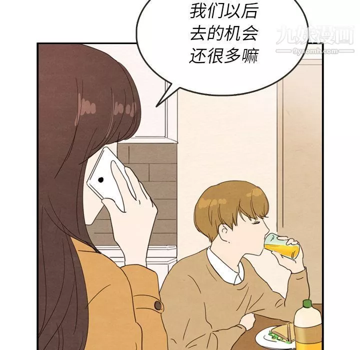 泰珠小姐的完美婚姻生活-第28话 - 图片 20