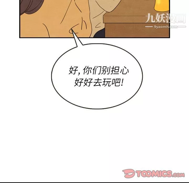 泰珠小姐的完美婚姻生活-第28话 - 图片 21