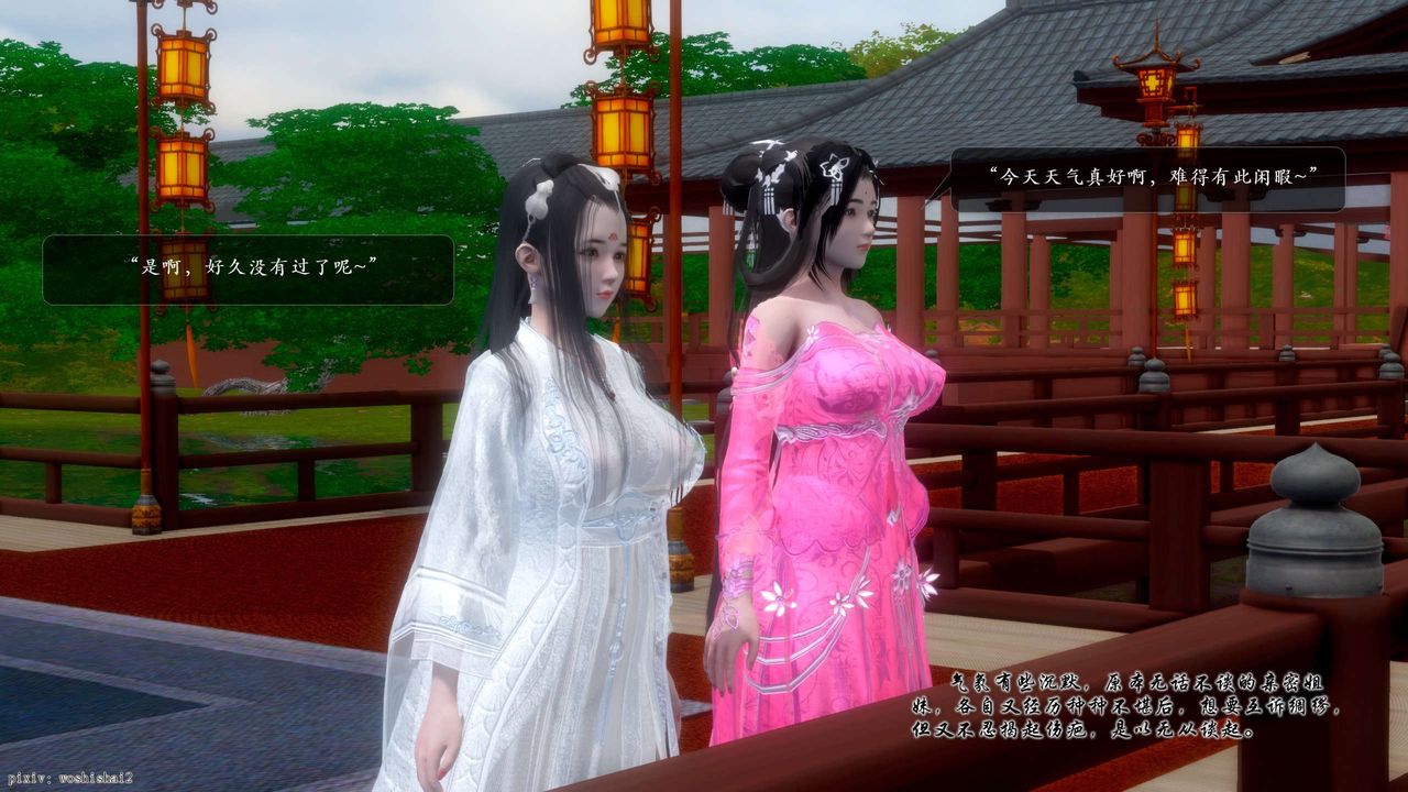 [3D]诛仙荡魔誌第51话