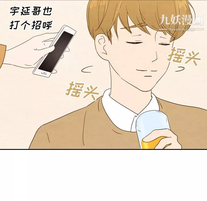 泰珠小姐的完美婚姻生活-第28话 - 图片 22