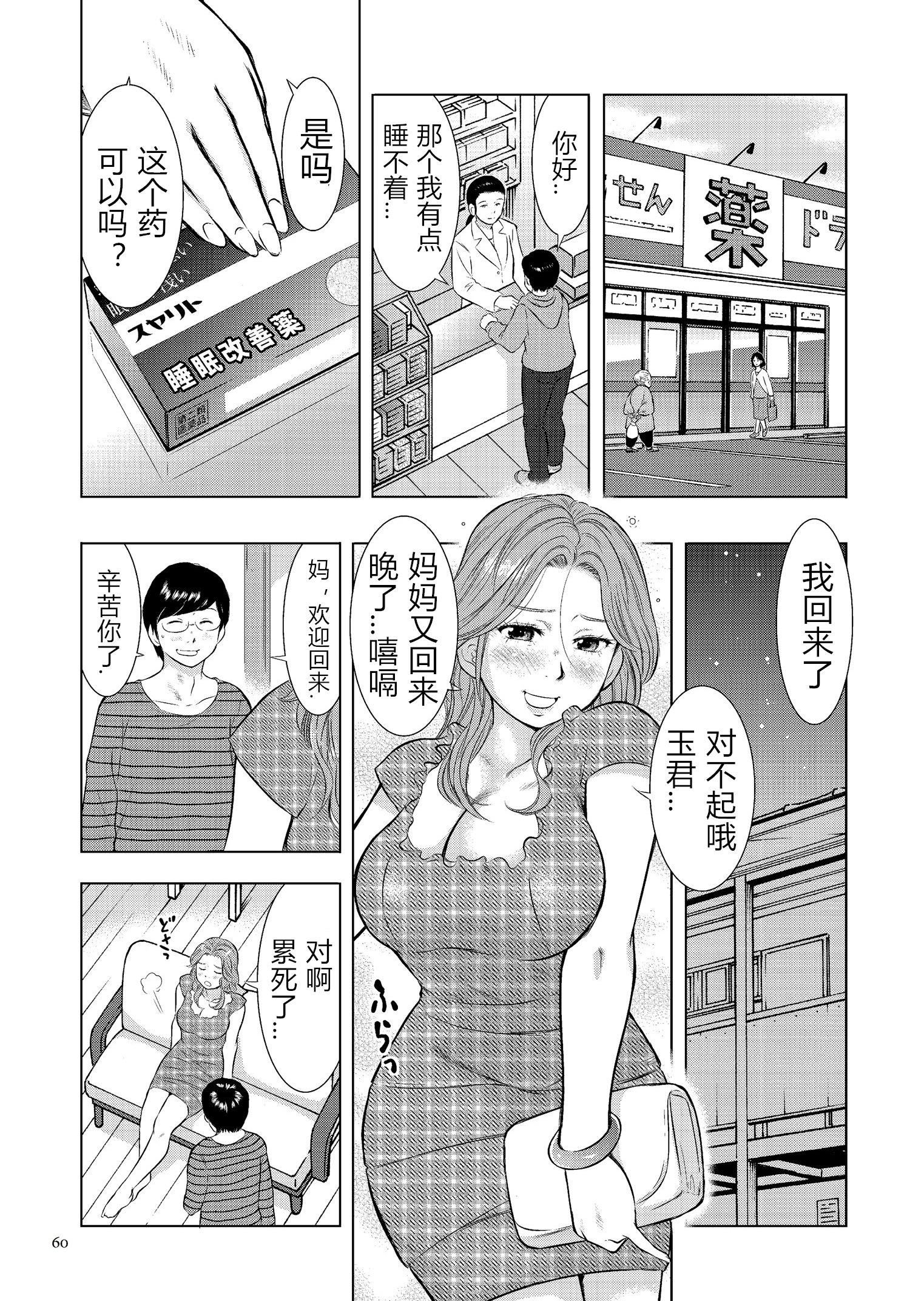 [うらまっく]母子相姦日记母さん、一度だけだから…。[DL版]【简体中文】[うらまっく]母子相姦日记母さん、一度だけだから…。[DL版]【简体中文】