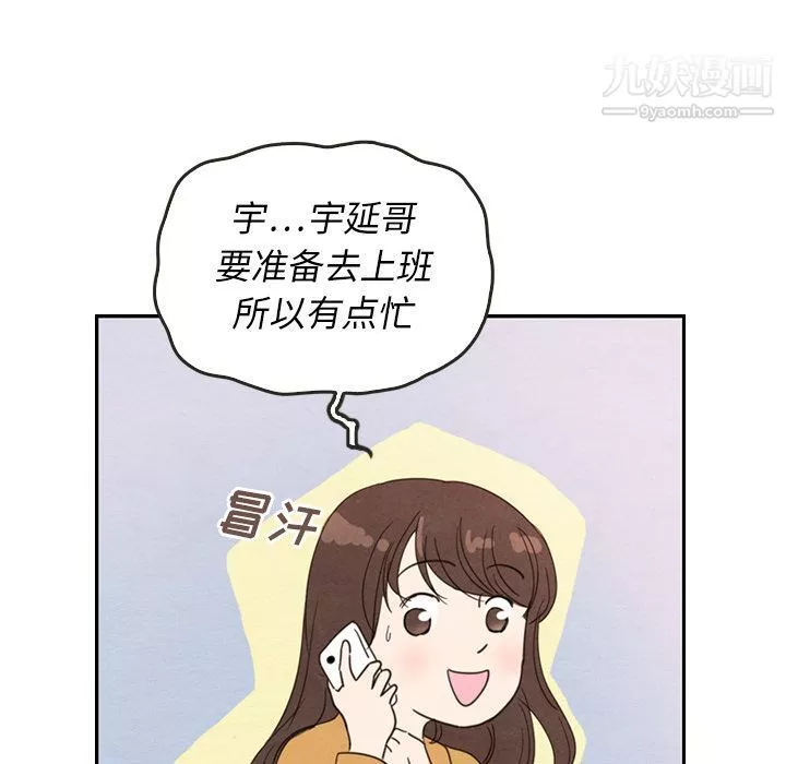 泰珠小姐的完美婚姻生活第28話
