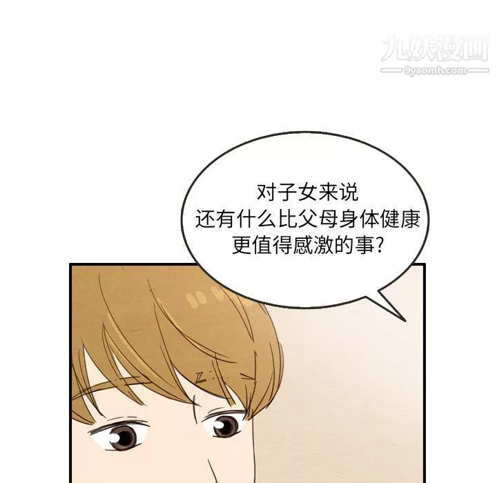 泰珠小姐的完美婚姻生活-第28话 - 图片 29